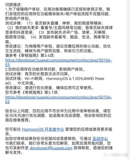 📱 酷安小编称鸿蒙商店要求补齐安卓功能-xn--mkro2sf1o.com