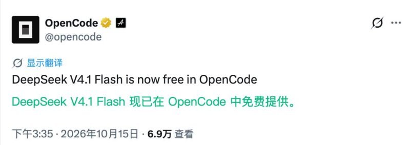 OpenCode 宣布, - xn-mkro2sf1o.com-xn--mkro2sf1o.com