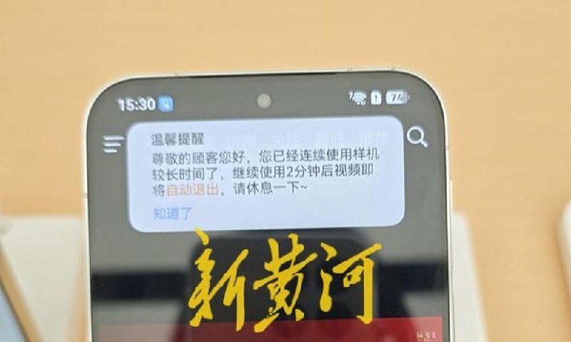 📱 华为门店样机限时试用引热议，官方称无统一规则-xn--mkro2sf1o.com