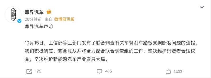 工信部等三部门联合调查有关车辆刹车踏板支架断裂问题-xn--mkro2sf1o.com