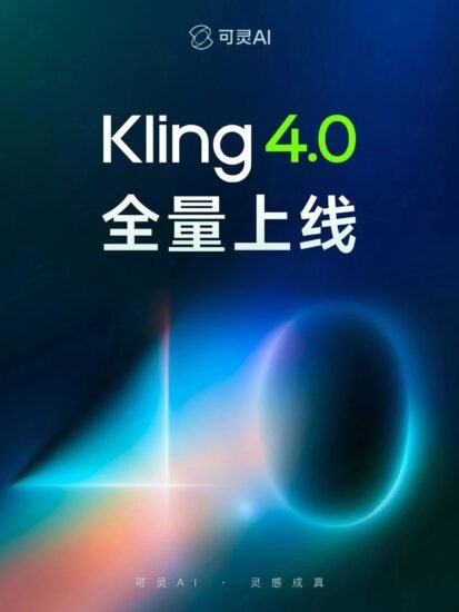 可灵 Kling 4.0 全量上线 - xn-mkro2sf1o.com-xn--mkro2sf1o.com