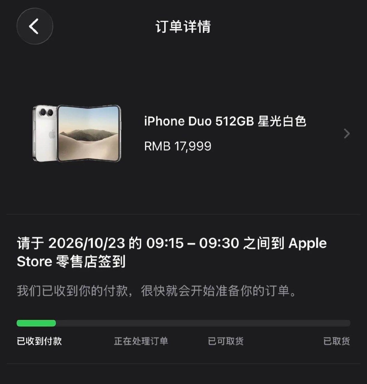 iPhone Duo 抢购讨论帖