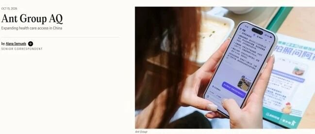 蚂蚁阿福、支付宝 AI 支付入选《时代》最佳发明榜
