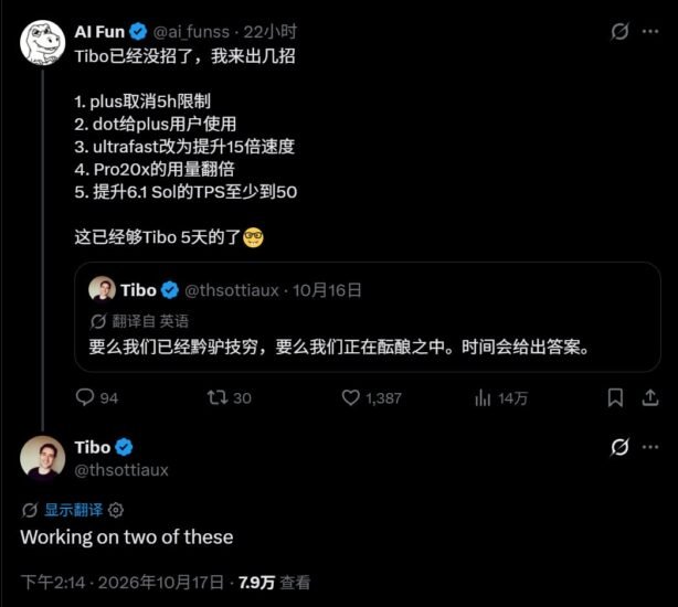 🤖Tibo 透露未来几天的待做计划-xn--mkro2sf1o.com