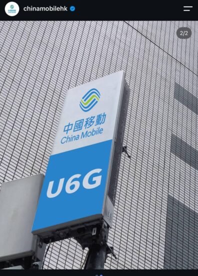中移动香港与澳门运营商相继建成 U6GHz 网络-xn--mkro2sf1o.com