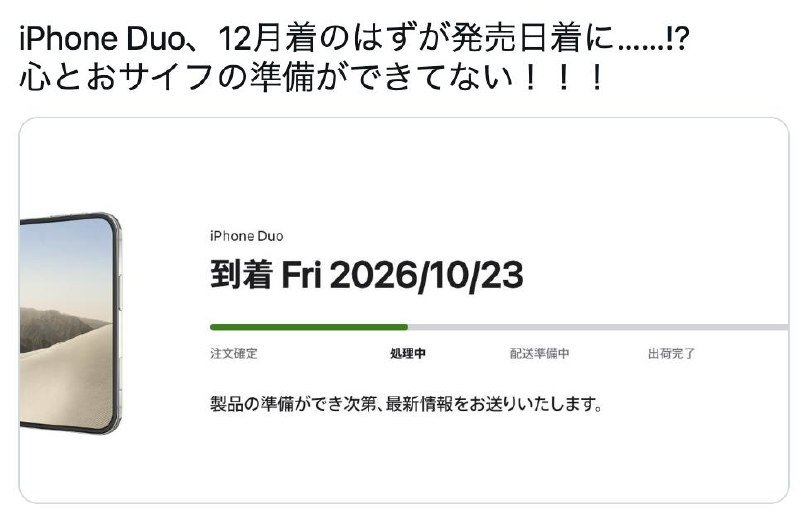 🍏 部分 iPhone Duo 订单到货日期提前至 10 月 23 日-xn--mkro2sf1o.com