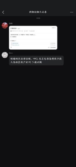 我的世界第三方启动器 PCL 作者宣布暂停 mc 下载功能-xn--mkro2sf1o.com