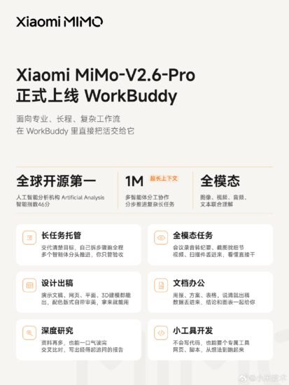 小米 MiMo-V2.6-Pro 上线 WorkBuddy-xn--mkro2sf1o.com