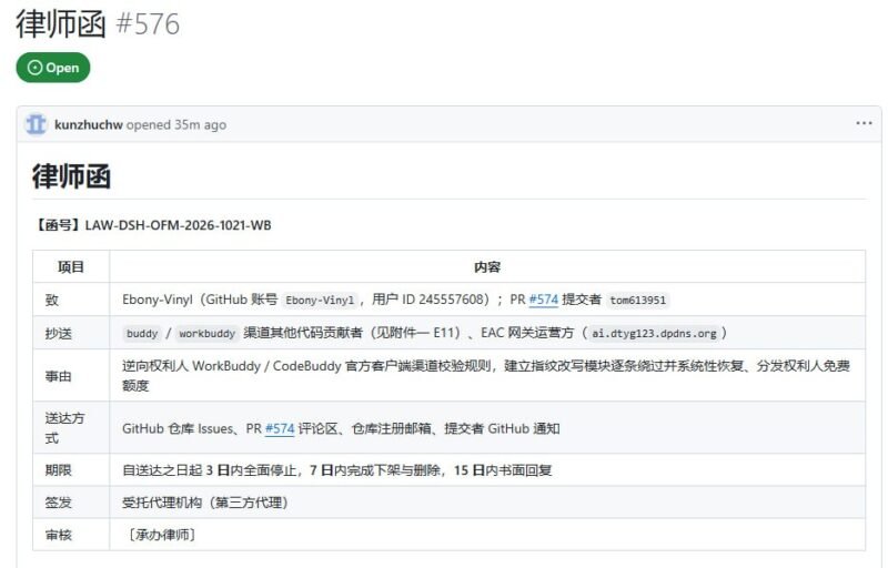 白嫖插件仓库被贴律师函，涉逆向客户端校验-xn--mkro2sf1o.com