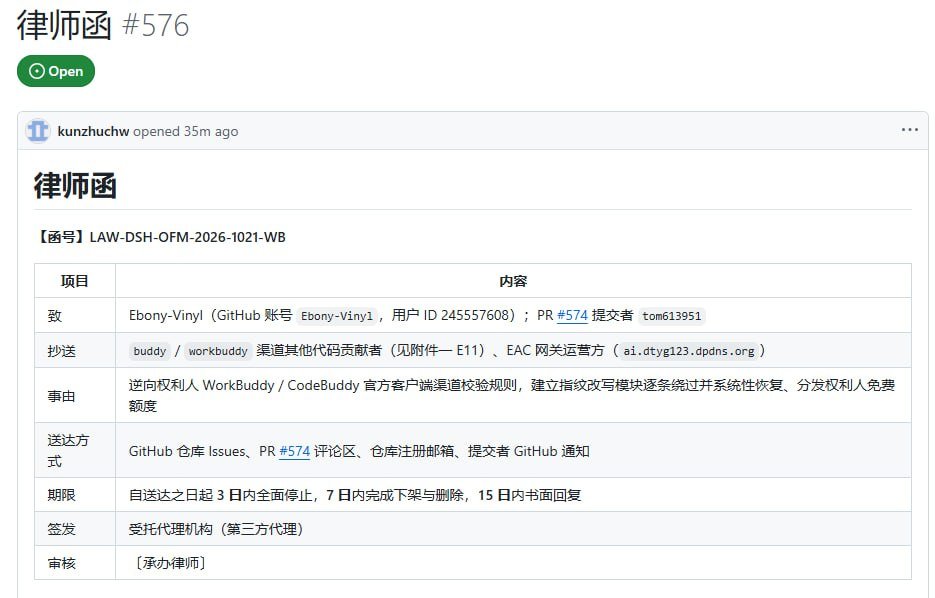 白嫖插件仓库被贴律师函,涉逆向客户端校验