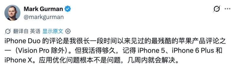 🍏 古尔曼：iPhone Duo 评测口碑惨烈，-xn--mkro2sf1o.com