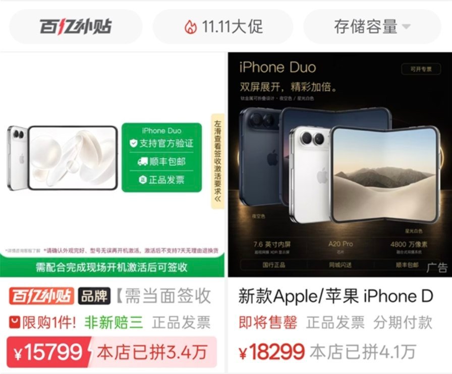 苹果 iPhone Duo 国内部分区域破发