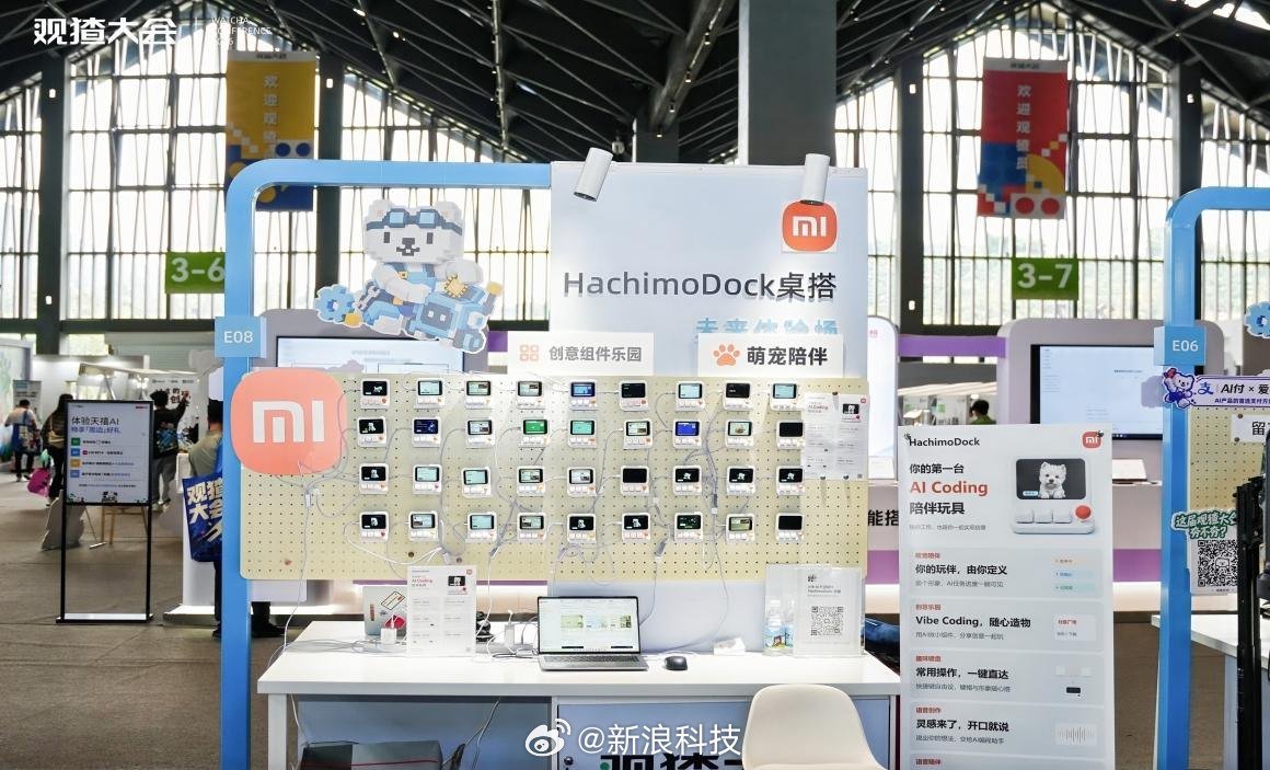 小米开源 AI 硬件 HachimoDock 亮相,