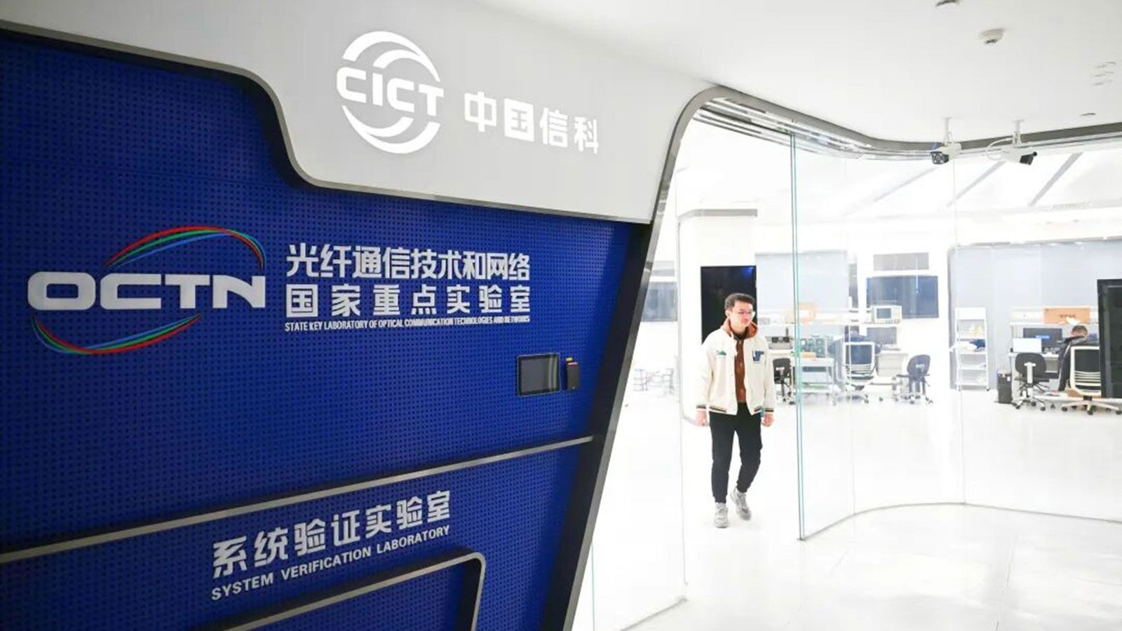 中国团队称创光纤实时传输速率纪录,