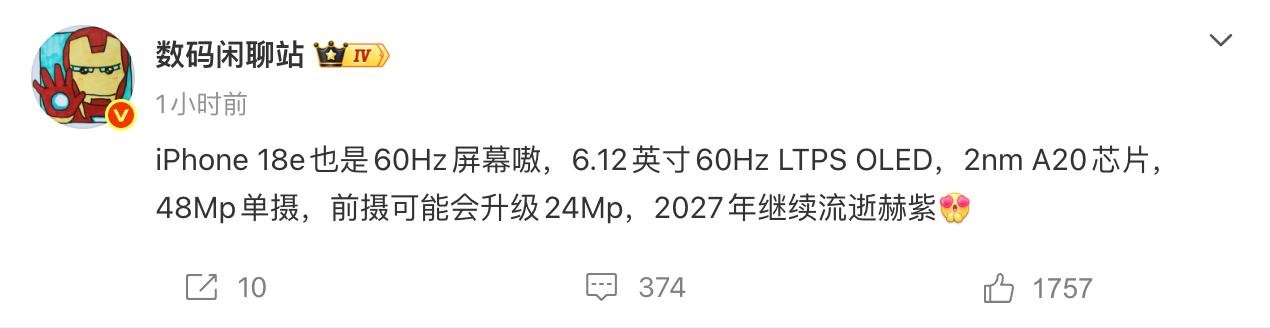 爆料称 iPhone 18e 仍用 60 Hz 屏，