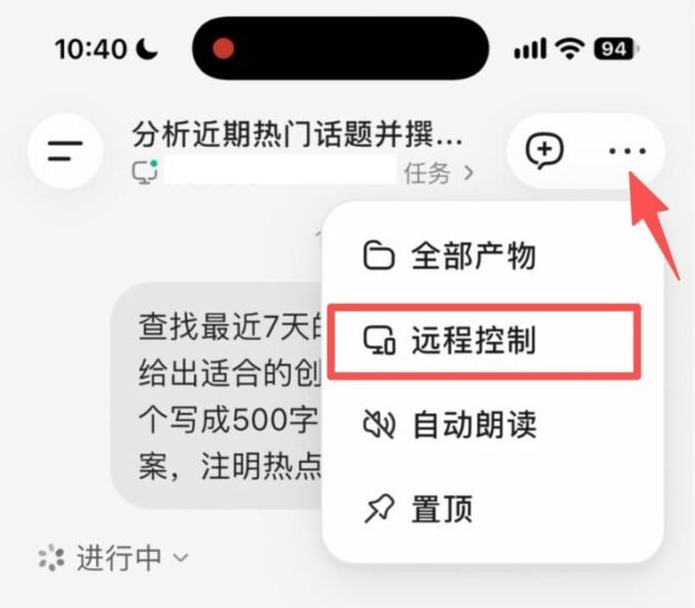 🤖 WorkBuddy 上线远程控制，手机可远程观看电脑屏幕并远程控制-xn--mkro2sf1o.com