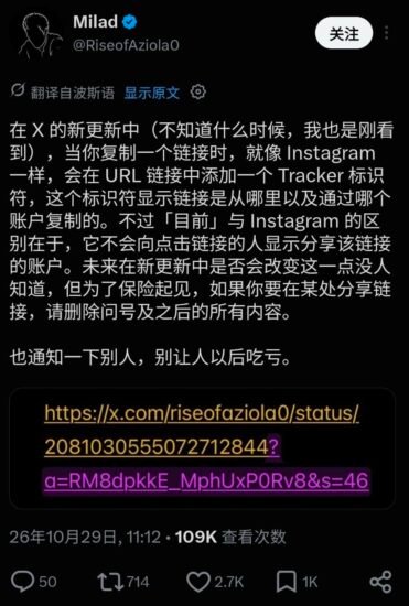 🐦 X 复制帖子链接或开始带有追踪参数-xn--mkro2sf1o.com
