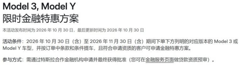 特斯拉推“5 年 0 息”方案，首付降至 3.99 万-xn--mkro2sf1o.com